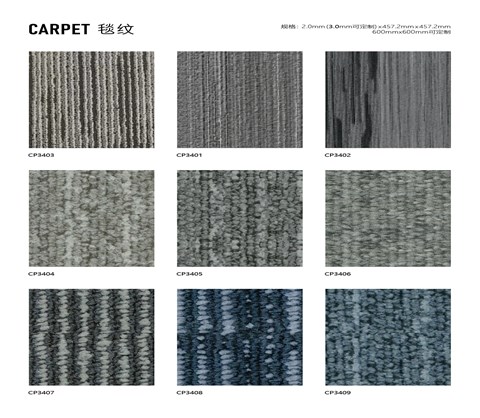 威孚地板商業(yè)辦公案例A02