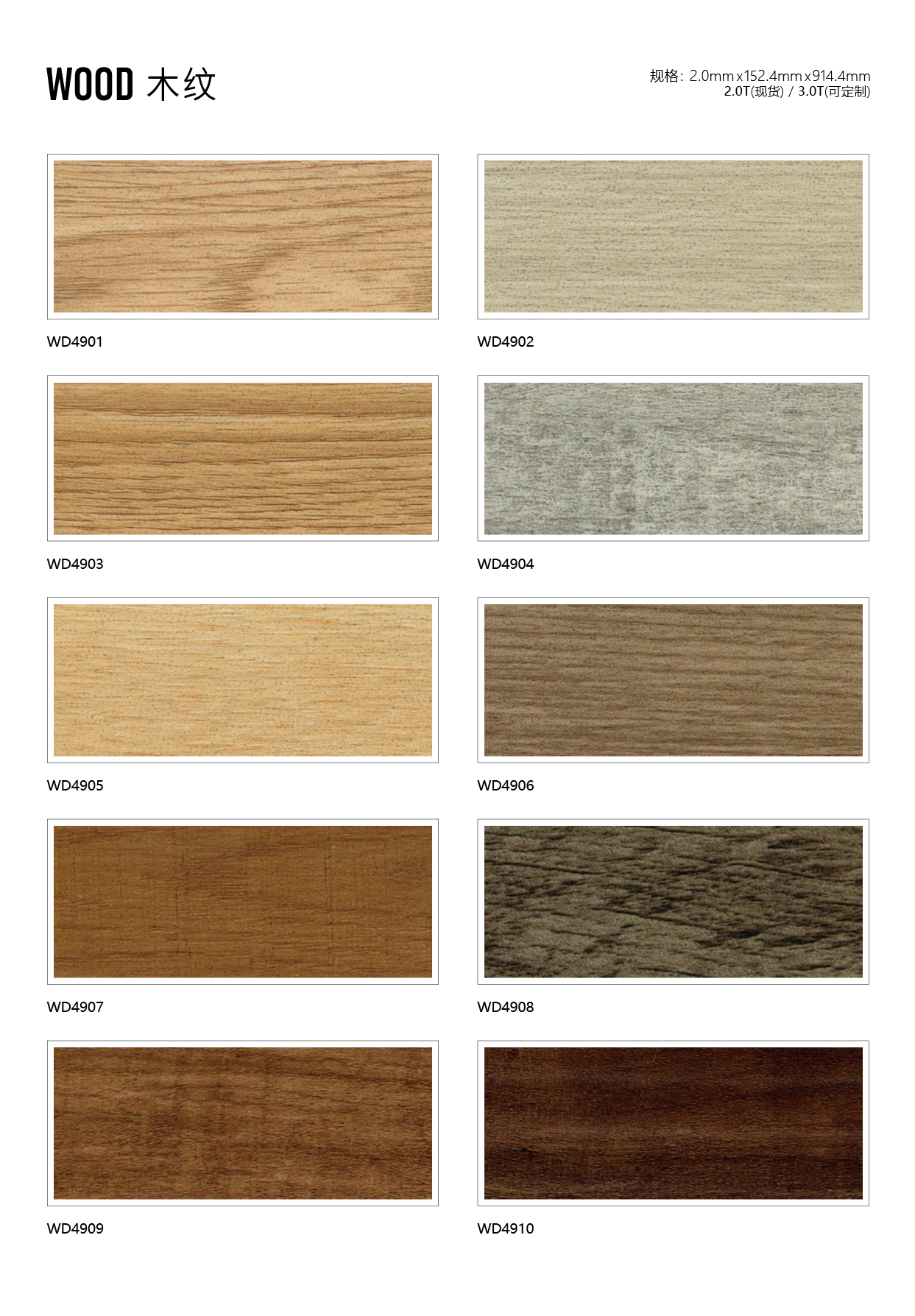 商用木紋地板 商用木紋地板